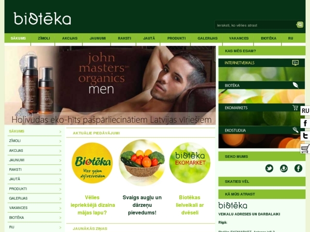 Biotēka veikals, Cintamani Baltic, SIA